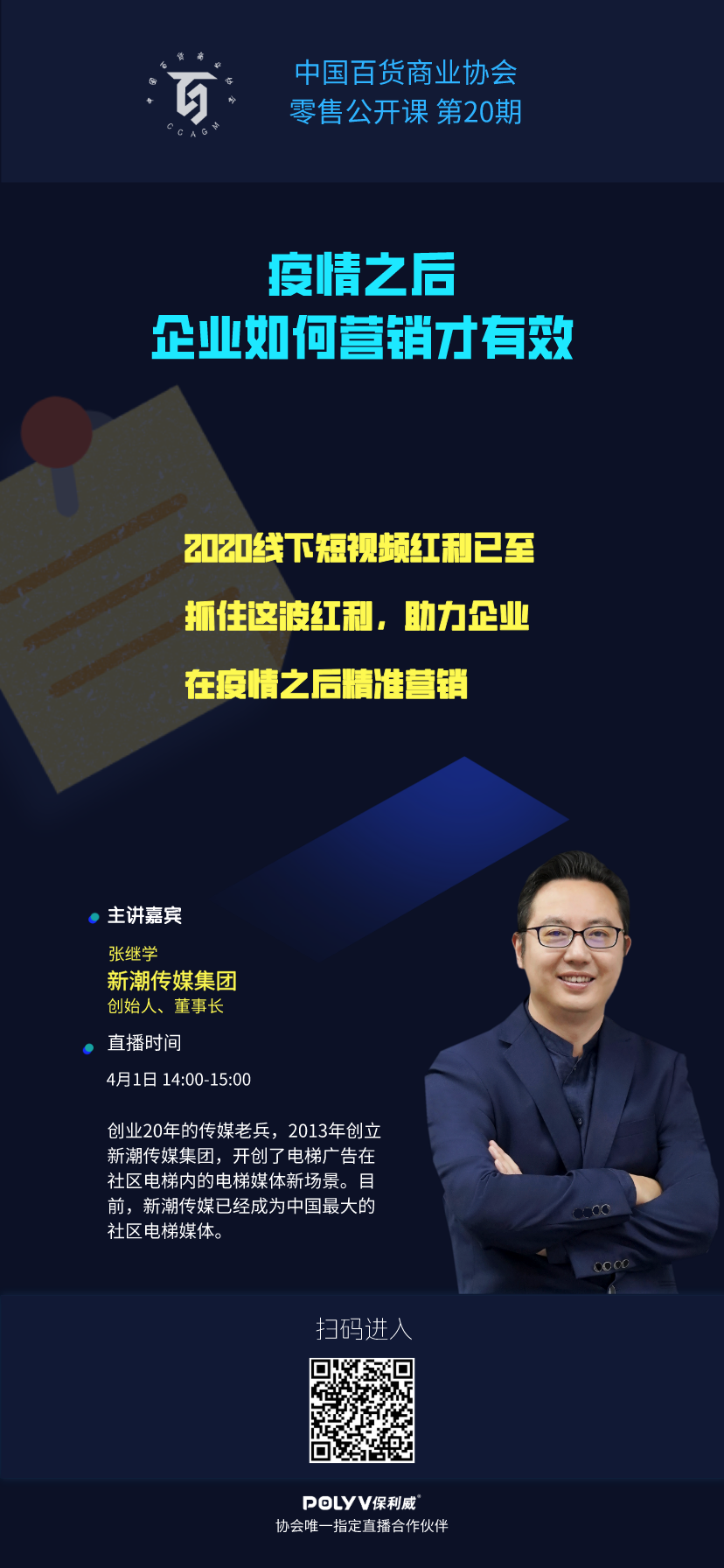 /uploads/image/2020/03/30/周三2.png 周三2.png