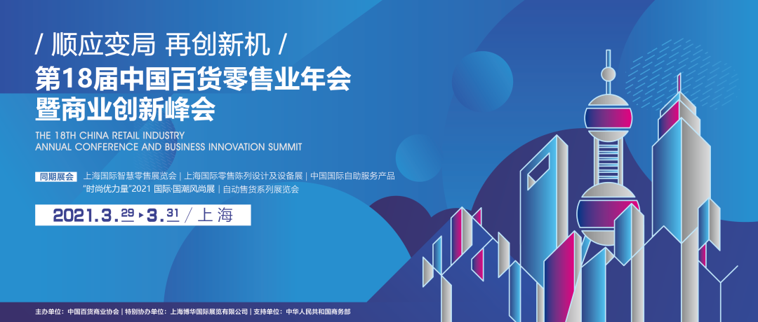 /uploads/image/2021/03/01/峰會橫.png 峰會橫.png